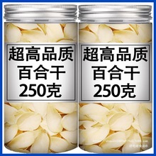 新货兰州百合干500g天然无硫百合干货包邮大片野生兰州甜百合