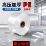 加厚防尘高压直通塑料袋