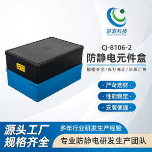 CJ-8106-2 Anti-static Turnover Box Black Plastic Electrostatic Rubber Frame Box Material Box Logistics EU Box with Lid