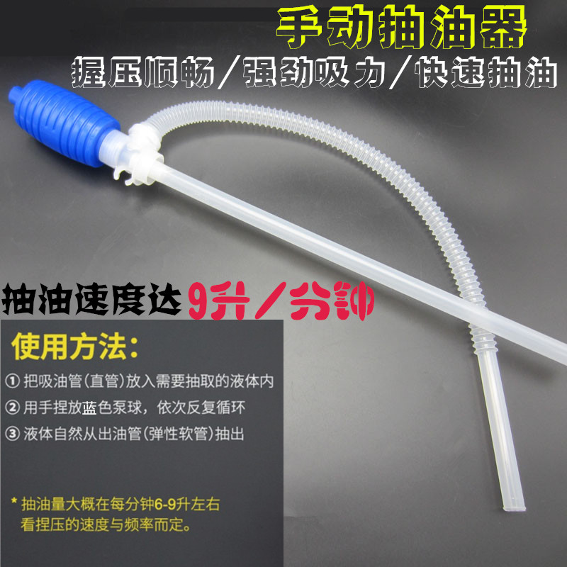 kt油抽吸油管抽油器手动抽油泵抽液器 塑料化工油抽带软管油抽子