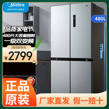 美·  的慧鲜系列480升变频一级BCD-480WSPZM(E)双变频温湿精控