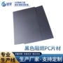 耐高温防火阻燃耐冲击薄膜