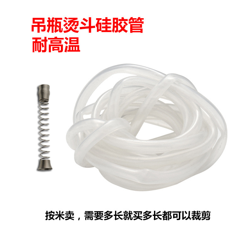 吊瓶蒸汽熨斗进水管 吊瓶烫斗硅胶管 进水皮管 耐高温水管 软管子