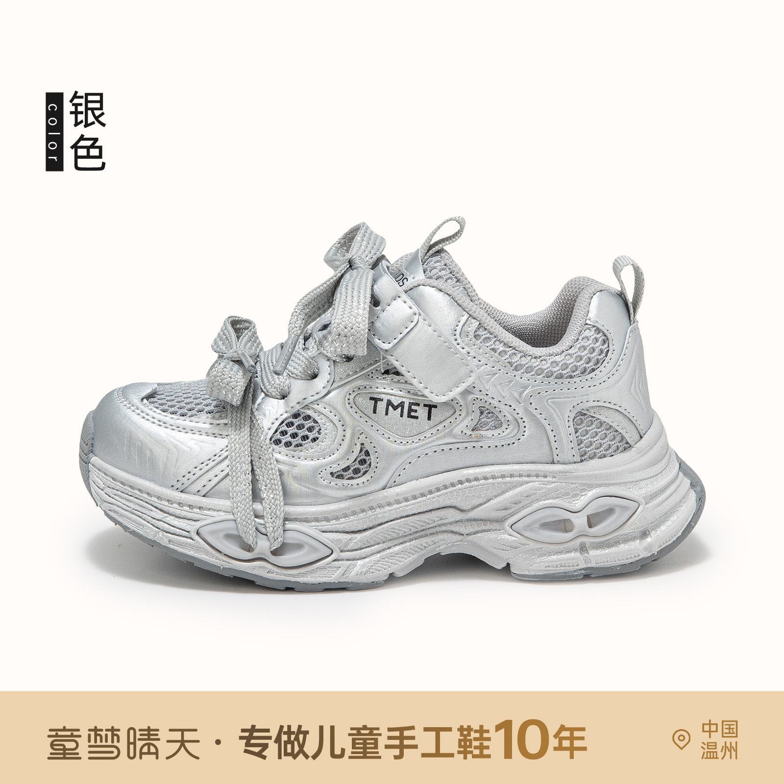 실버 - 싱글 메쉬 경량 밑창 디자인