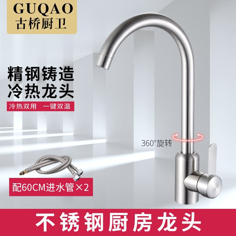 Acero inoxidable cepillado fregadero de la cocina caliente y fría cuenca vegetal grifo grande curva 24 tubo rodamiento núcleo vegetal cuenca grifo