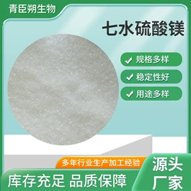 其他化肥;镁氧化物;其他生物化工