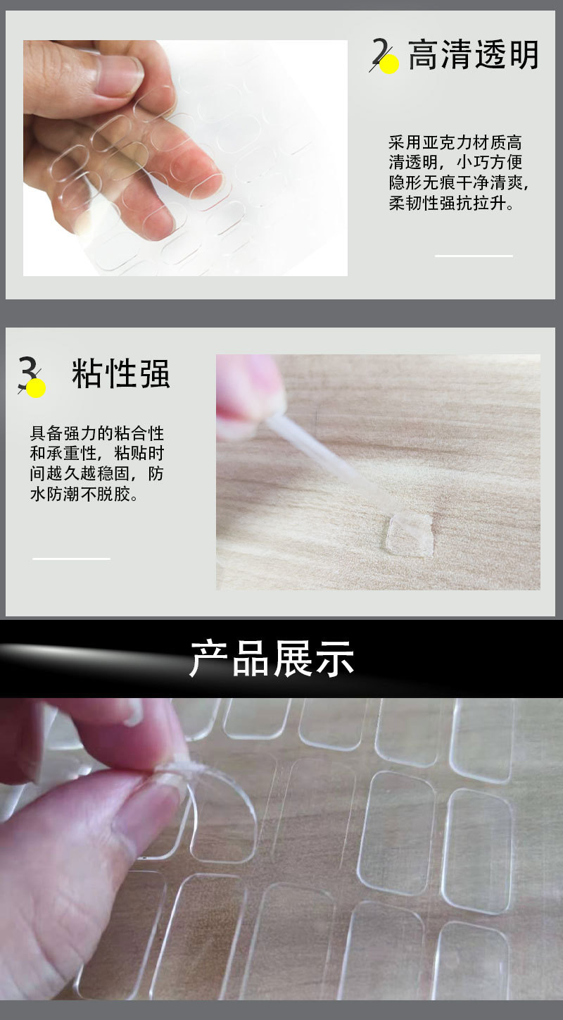 透明無痕雙面膠特點