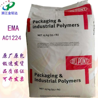 EMA陶氏杜邦ELVALOY AC1224透明挤出食品级 POM及ABS相容增韧剂
