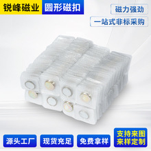 现货速发钕铁硼强磁隐形磁扣PVC磁扣防水服装隐形包胶对吸磁扣