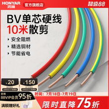 �������늾���ȼӲ��10��ɢ��BV2.5��|4 6ƽ�����~о������|