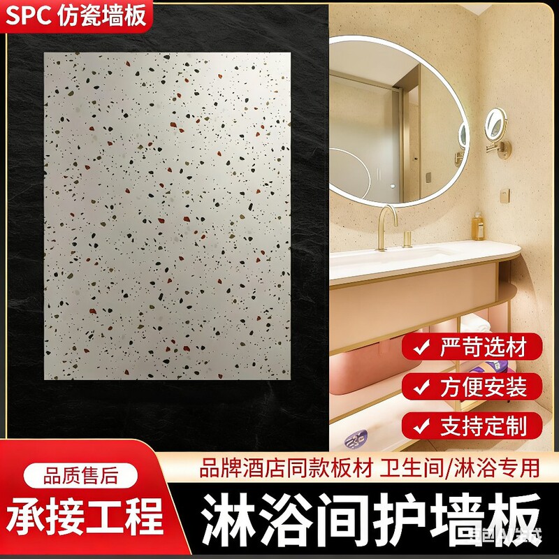 Spc Anti-Ceramic Wall Panels for Bathrooms and Toilets, Home-Use Imitation Tile Wall Panels, High-End Hotel and Guesthouse Shower Decorative Walls