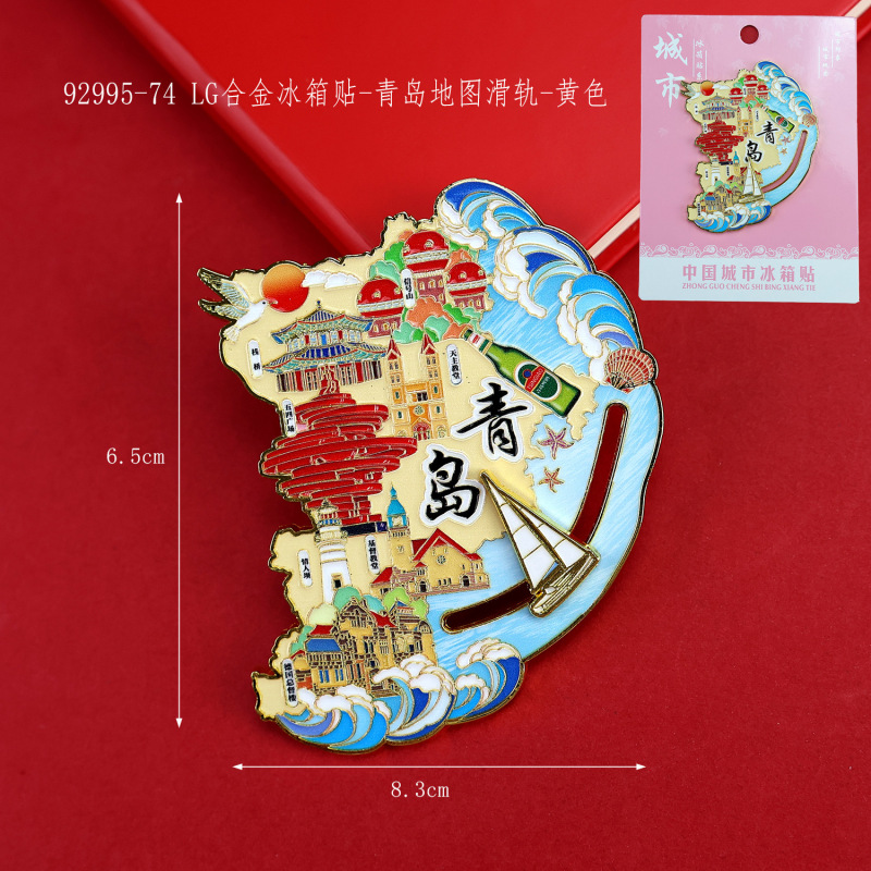 青岛冰箱贴木质三层文创国潮磁吸冰箱贴旅游景区纪念品厨房冰箱贴|undefined
