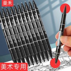 ManHuo Small Double-Head Marker Pen, Oil-Based, Waterproof, Quick-Drying, Art-Specific Black Outlining Pen, Wholesale