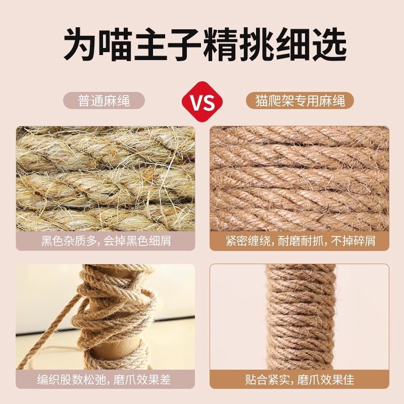 猫咪DIY剑麻猫爬架专用棉麻绳耐抓磨猫抓柱猫抓板猫玩具麻绳绳子|undefined