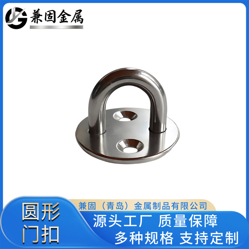 304 316 Stainless Steel Swing Yoga Fixed Buckle Amusement Facilities Hanging Eye Plate Hammock Hanging Chair Fixed Buckle