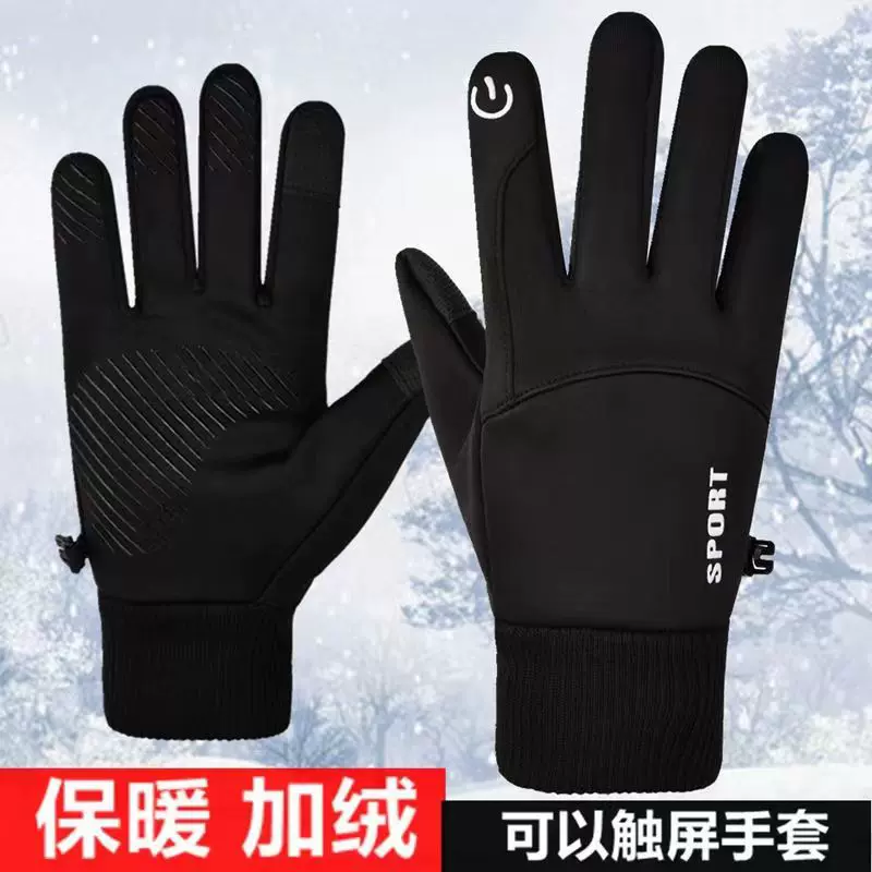 冬季加绒保暖运动骑行手套户外登山防水防滑防风滑雪触屏男女跨境