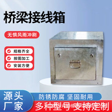 厂家户外防爆桥梁接线箱 镀锌板接线箱 金属电缆分线箱工程专用