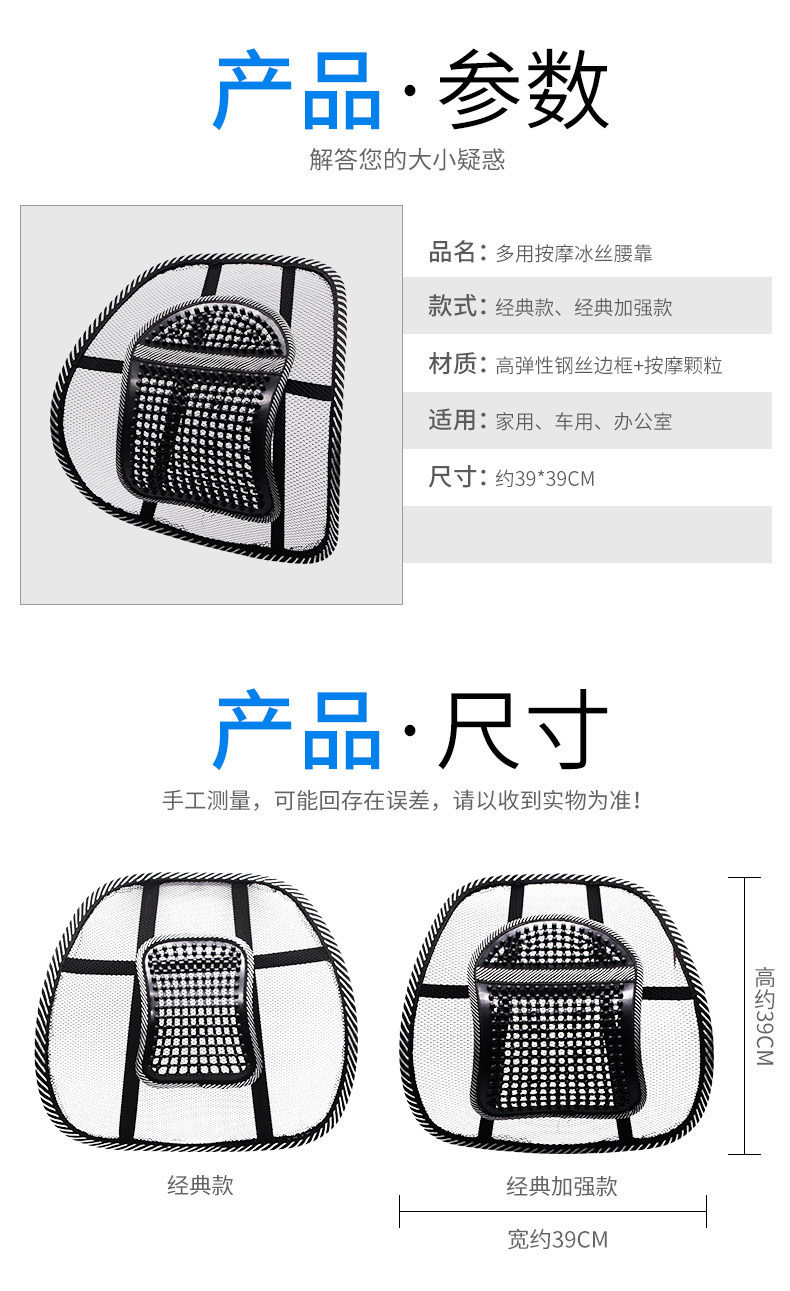 Car Seat Ice Silk Lumbar Support, Universal for All Seasons, Breathable Lumbar Support with Large Leather Studs, Massage Backrest, Car Seat Lumbar Cushion