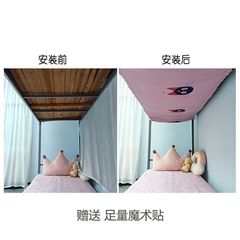 下敷きマジックテープ防塵トップ寮ベッドカーテントップ粘着式遮光布トップベッドベッド下に灰威東を敷く