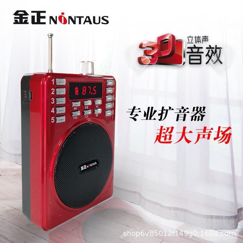 卸売り金正k275aスピーカーカードスピーカー教師ガイド音響金正ラジオ放送|undefined