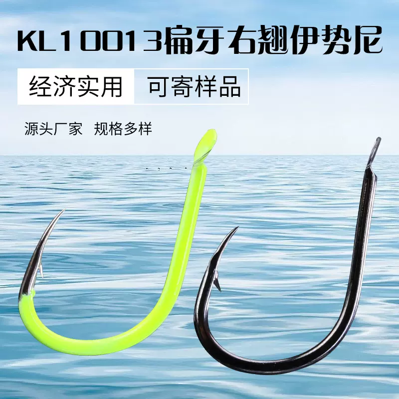 科林厂家现货批发右翘扁牙荧光黄伊势尼歪嘴鬼牙荧光绿有倒刺鱼钩