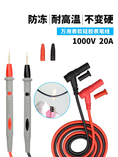 Universal Multimeter Probe Pen Silicone Cord Special Point Test Lead Fine Line Dedicated Cord