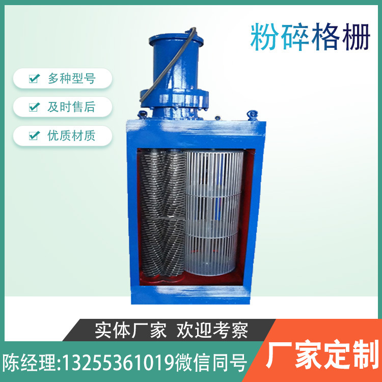 粉碎型格栅管道式一体化泵站单鼓双鼓粉碎格栅不锈钢粉碎性