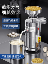 豆浆机商用早餐店用渣浆分离豆腐机全自动家用小型打浆磨浆机现磨