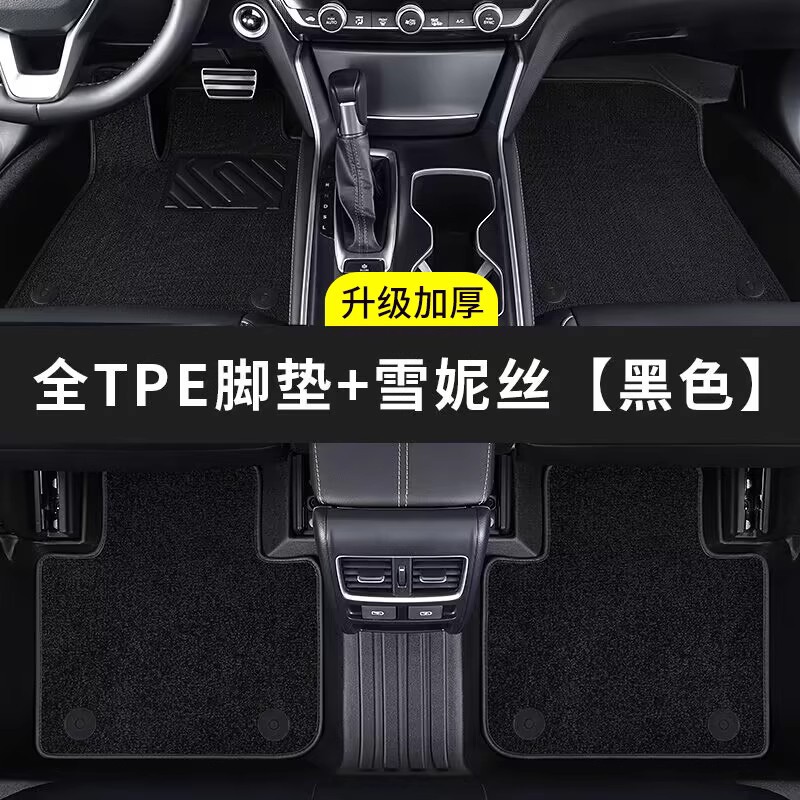 Shiyong – Universal Foot Pad Floor Mats - upgraded-thickened-full-tpe-floor-mats-black-chenille