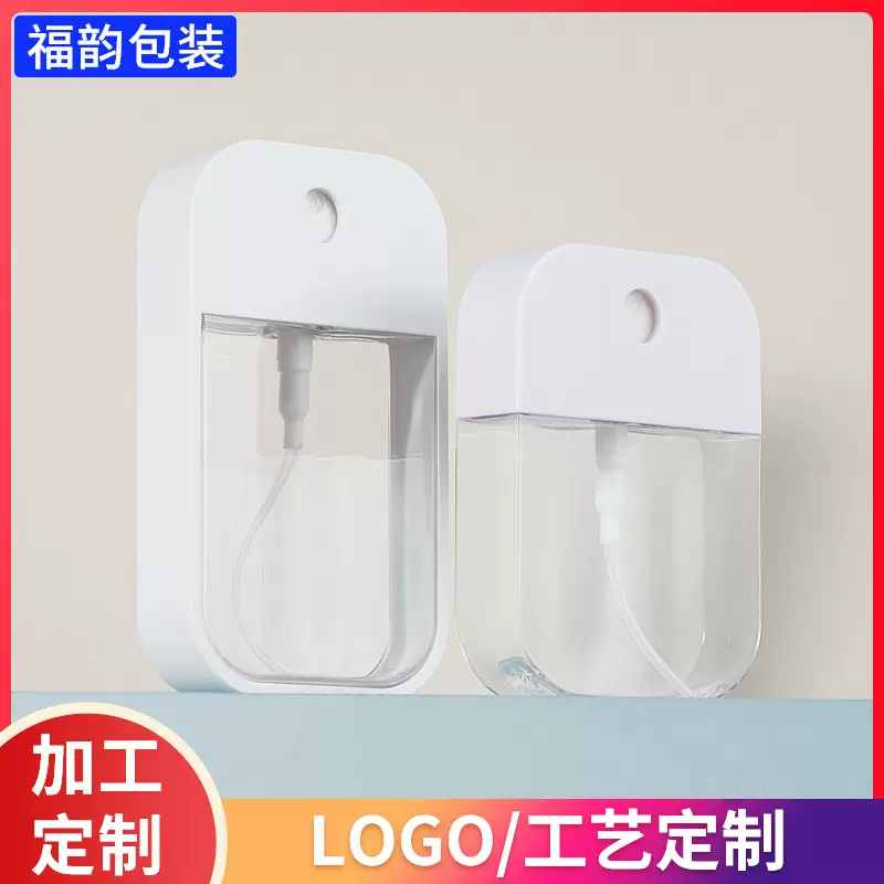 定制40ml卡片喷雾瓶PETG按压式细雾小喷瓶透明便携旅游补水分装瓶