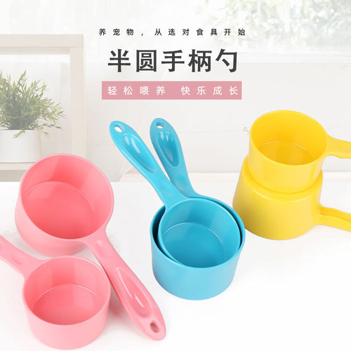 Hup semi-circular handle dog food spoon pet dog food spoon quantitative feeding shovel measuring cup pet manufacturer