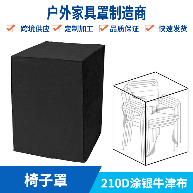 方形椅子罩主图