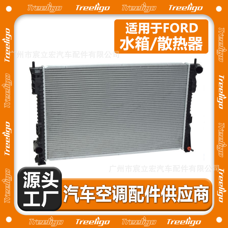 Adecuado para Ford FORD Todos los automóviles Accesorios de aire acondicionado Tanque de agua Radiador Sistema de calefacción Mustang