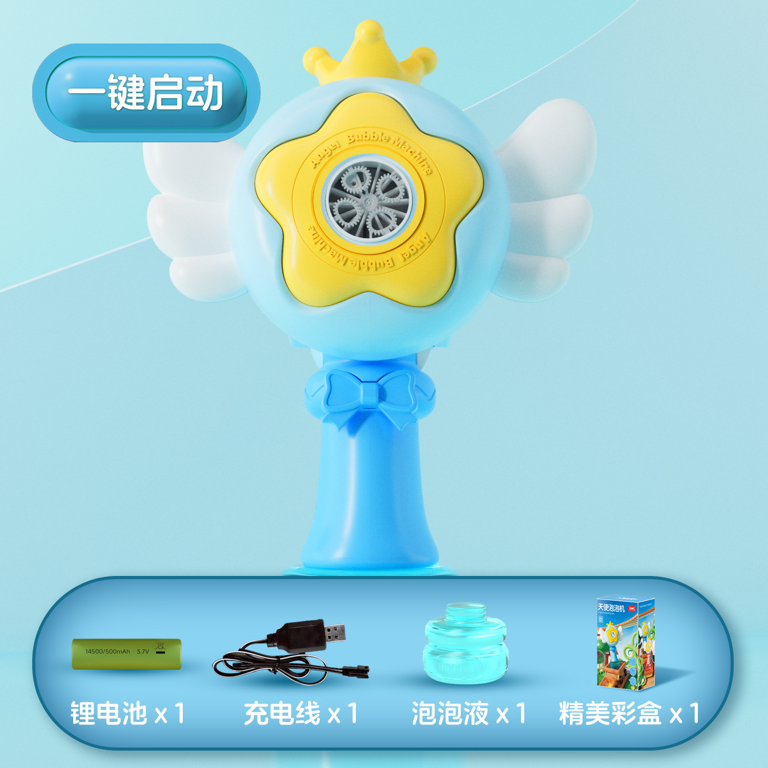 Swinging dancing angel bubble machine (blue) one-click start model + 10 packs of bubble liquid