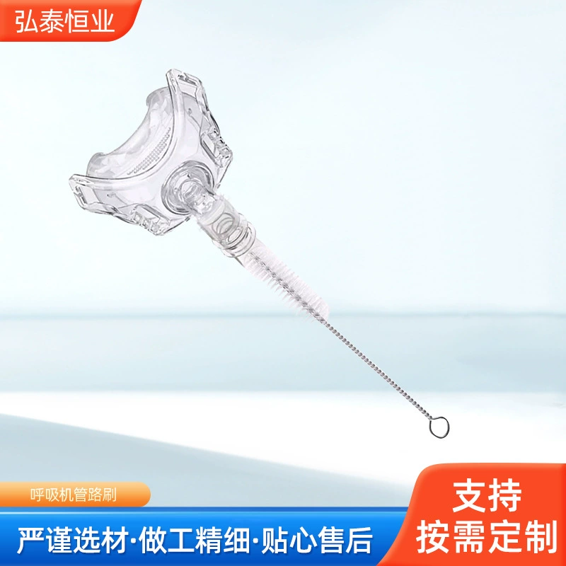 Кисть вентилятора Кисть для очистки дыхательного канала Кисть Cpap Tube/Hose Cleaner Brush Универсальная Кисть