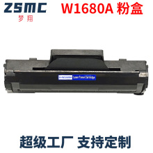 ���û���W1680A����HP MP 105A 105W 115A W NW 116W 117W̼�ۺ�