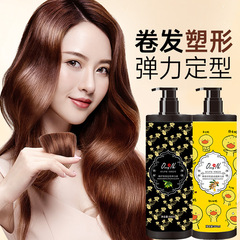 保濕護卷定型彈力素免洗護髮精華持久防毛躁美發用品廠家批發