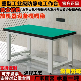 重型工作台定制防静电工作台工厂车间操作台不锈钢台面维修操作台