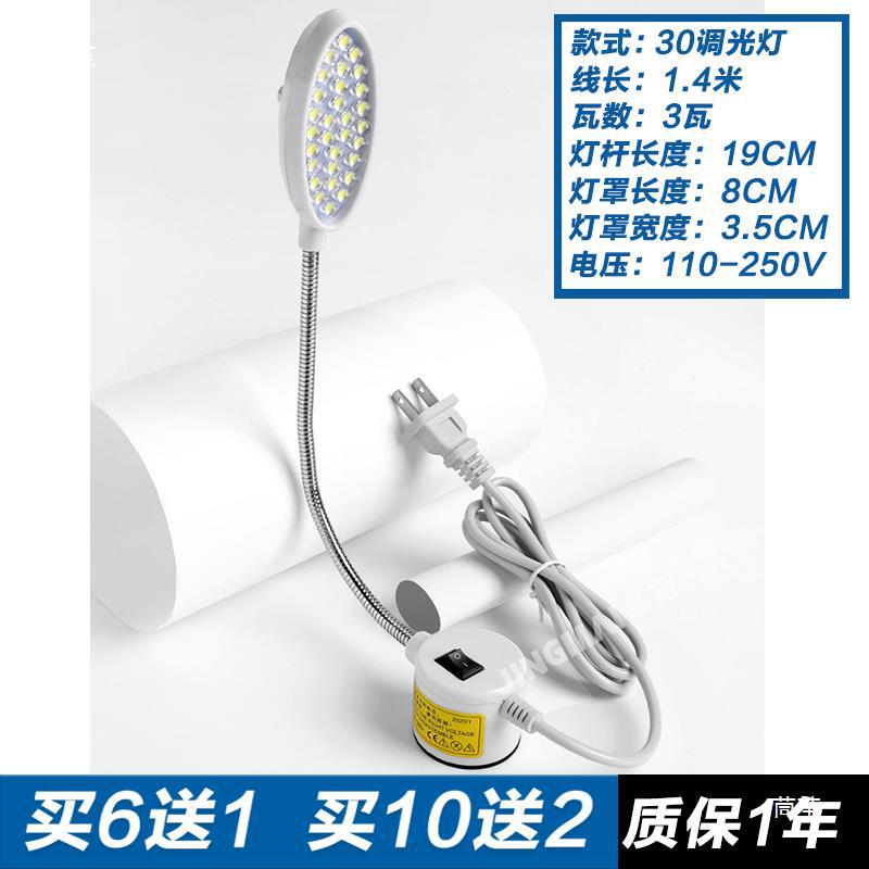缝纫机灯led工作灯触摸调光照明灯衣车车头灯电脑平车灯台灯