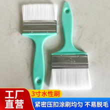 厂家供应3寸水性漆毛刷塑料油漆刷墙面翻新涂料施工除尘刷子现货