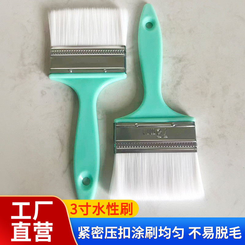 厂家供应3寸水性漆毛刷塑料油漆刷墙面翻新涂料施工除尘刷子现货
