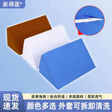 R形垫三角垫翻身垫防褥疮垫体位垫高弹海绵舒适瘫痪老人贴合透气
