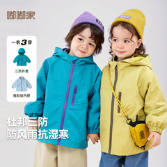 【控118.8元】【杜邦三防】男童登山服女童连帽外套冬季儿童三穿