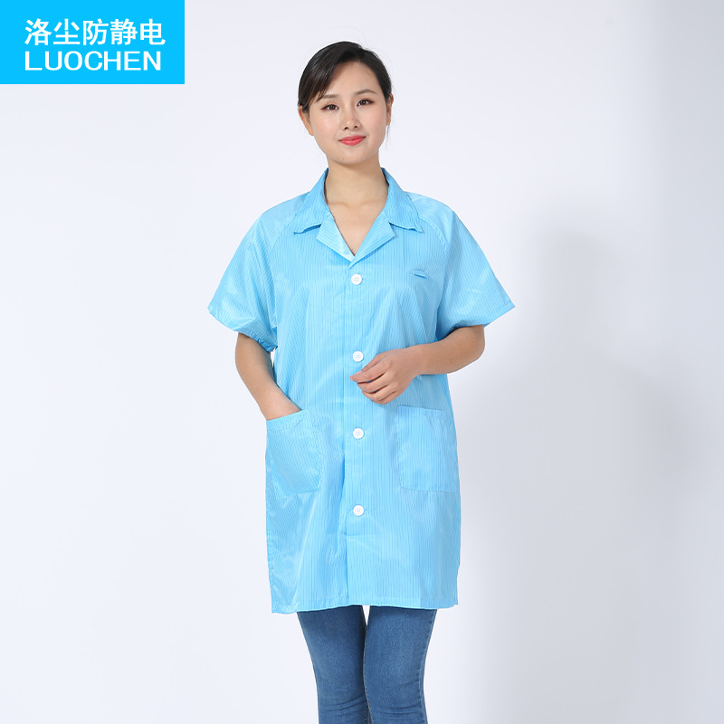 防静电防尘夏季短袖大褂车间工作服翻领纽扣款蓝白色透气工装防护