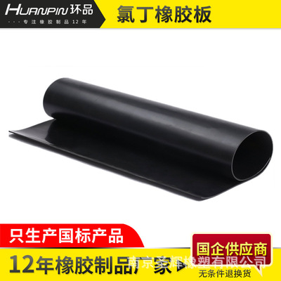 厂家直销氯丁橡胶板黑色密封耐油防腐胶板密封件地面橡胶板|ms