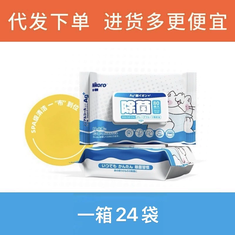 Nicole Lu Nikoro Pet Влажные салфетки бактериальный реитт для кошек и собак универсальный уход за телом очистка всего тела 1 упаковка 80 насосов