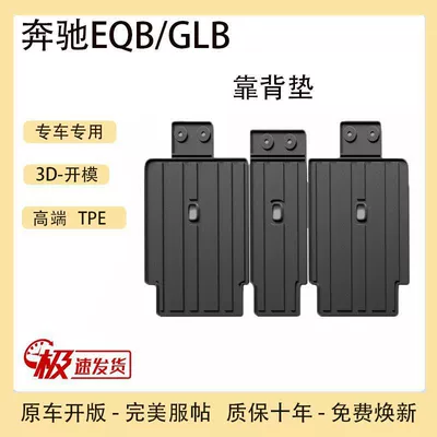 Suitable for Tpe25 24 Trunk Mat - tpe-upgraded-second-row-back-cushion-22-25-mercedes-benz-eqbglb-5-seats