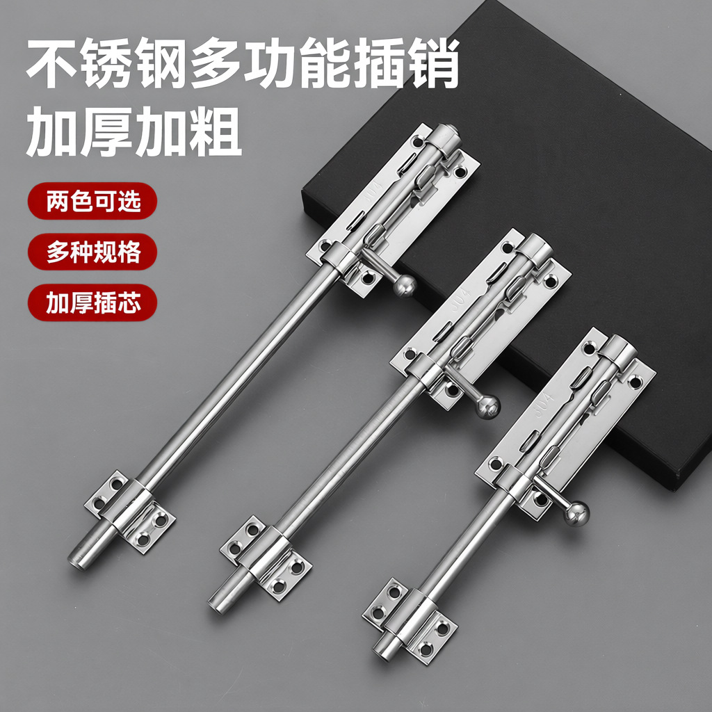 304不锈钢插销加厚大门防盗不锈钢门栓天地插销肥仔插销木门门闩