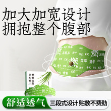 艾灸燃燃炫腹贴草本肚脐贴艾草贴腹部穴位贴艾灸贴纤姿贴代发