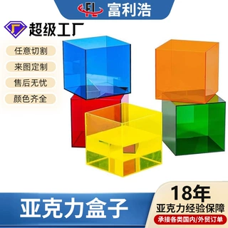 厂家定制彩色亚克力盒 正方形有机玻璃防尘盒 陈列道具展示架